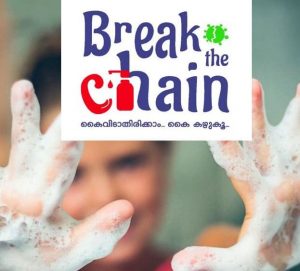 break the chain e1589450721831